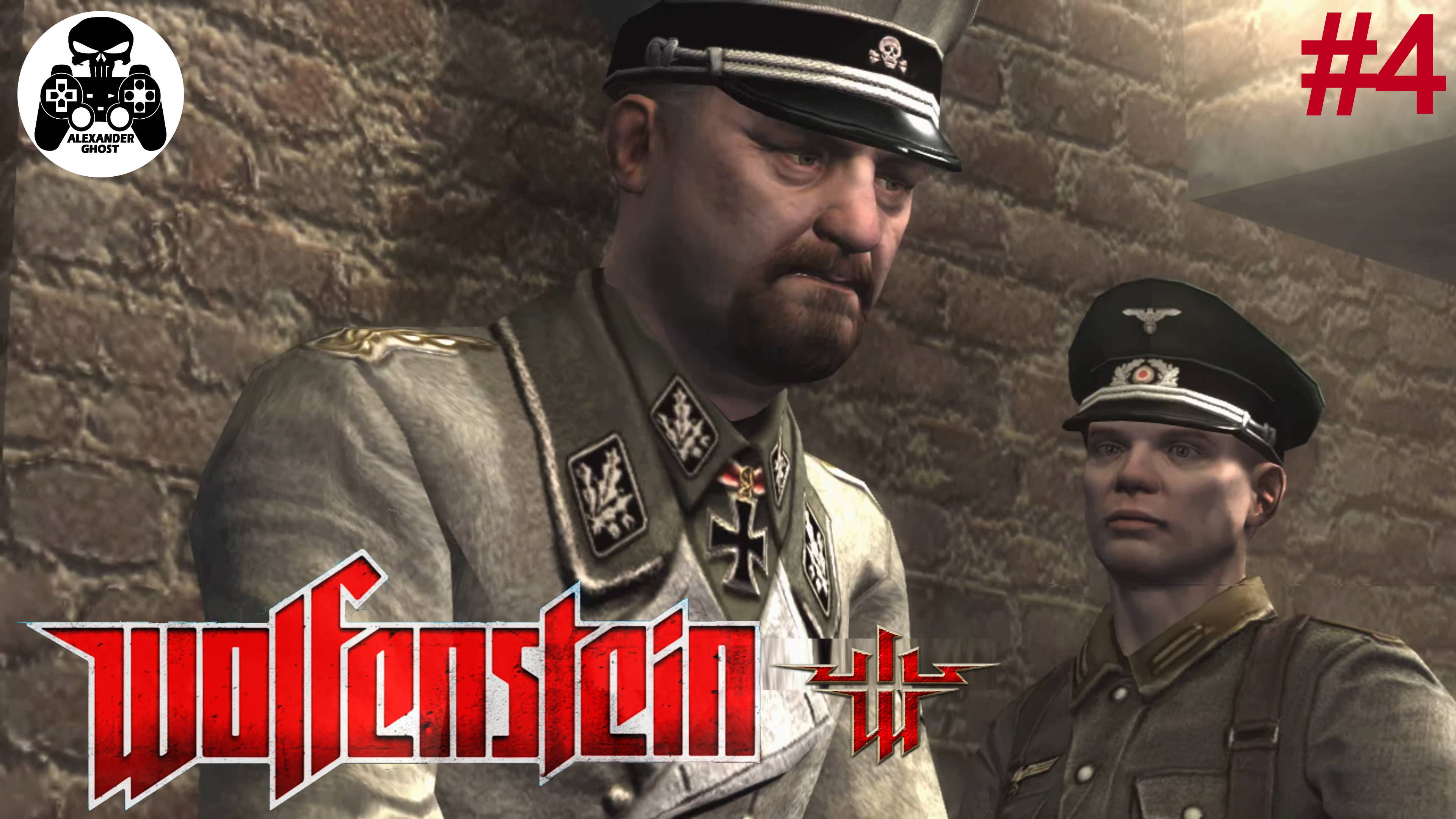 Wolfenstein 2009 - часть 4: Склад (все секреты)