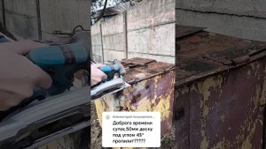 Пропилит ли циркулярная пила Heimerdinger lb293 доску 50мм под ?