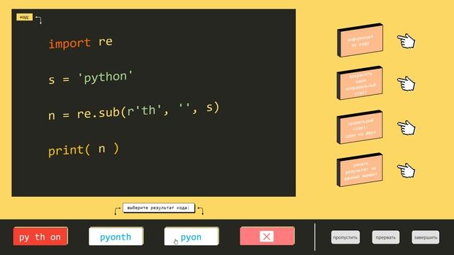 1. Проверка знаний Python 2. Простое объяснение задачи 3. Ин смотреть онлайн