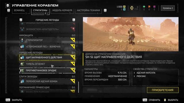 HELLDIVERS II. Серия 1 смотреть онлайн