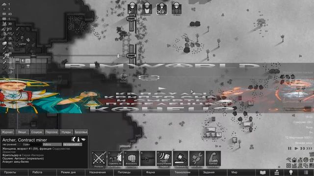 [RimWorld] - Выживание на леднике - //2 сезон 2 серия\\ "ОТВЕТС? смотреть онлайн