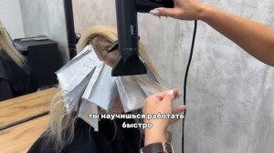 Секретные техники окрашивания (Рельефный блонд)