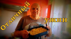 Картошка с кабачком.