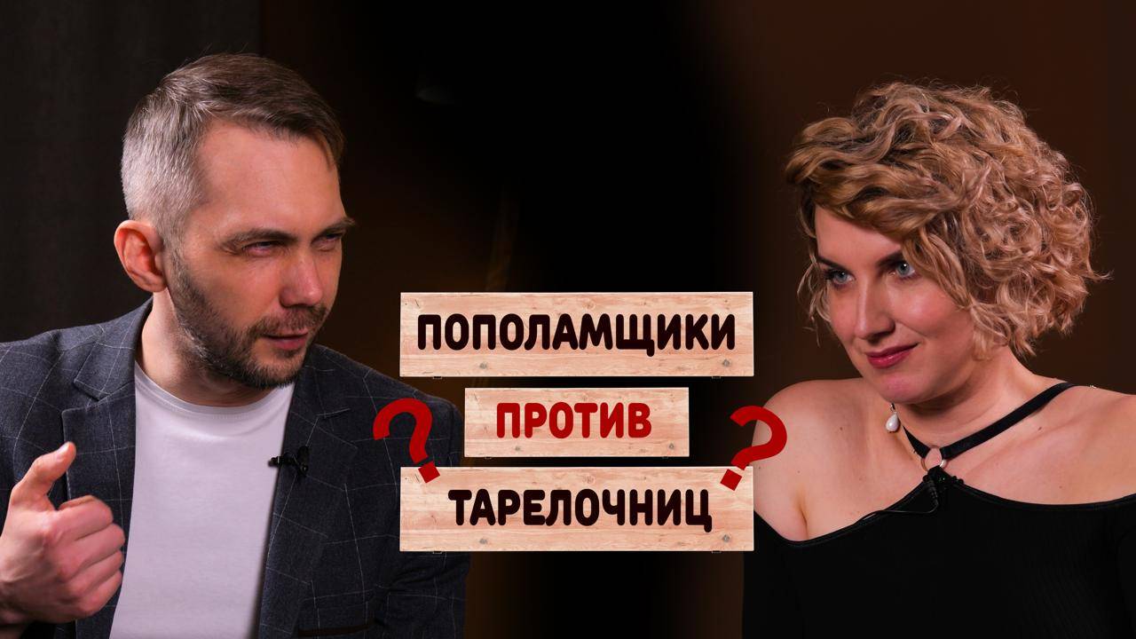 Пополамщики VS Тарелочницы: битва за оплату стаканчика кофе