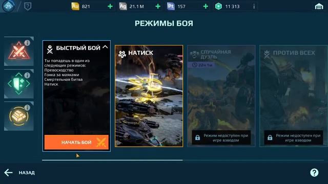 Путь новичка в игре War Robots! (игра по фану) | 5 серия смотреть онлайн