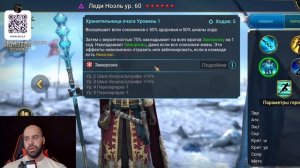 Слияние Леди Ноэль. ИМБО СКИЛЫ НО... | RAID SHADOW LEGENDS #raidshadowle