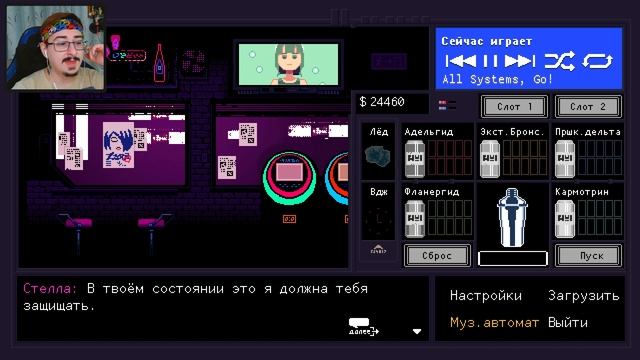 Глубокая ДЕПРЕССИЯ, Принятие СЕБЯ и... :0) Va-11 Hall-A #14 смотреть онлайн