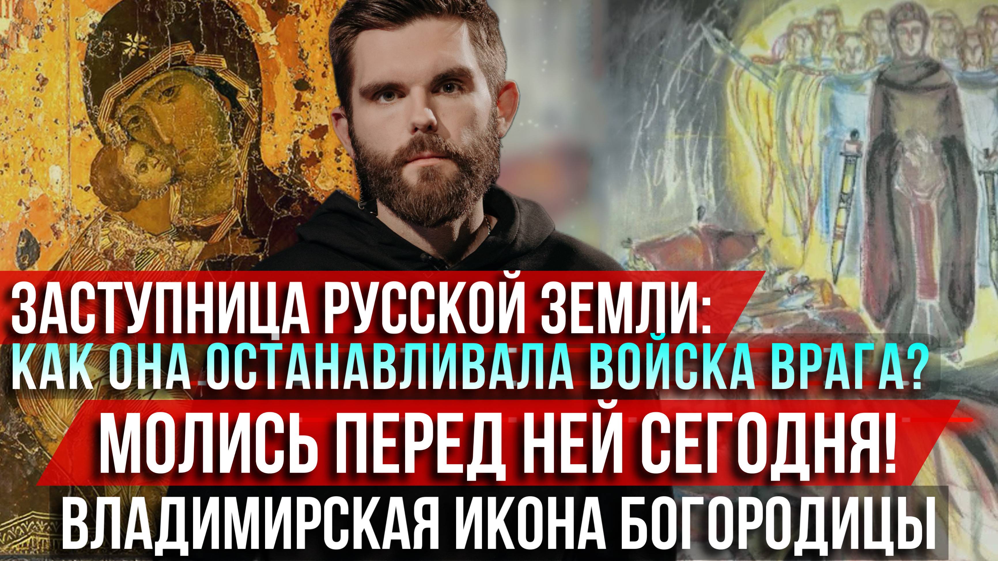 ❗️Заступница русской земли. Молись перед ней сегодня! Владимирская икона Божией Матери