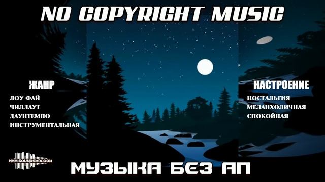 Purrple Cat - Silent Wood [Музыка без авторских прав] смотреть онлайн