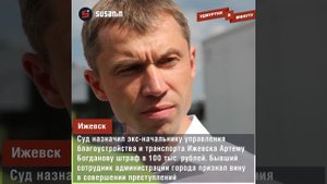 Удмуртия в минуту: итоги недели