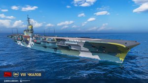 Авианосец Чкалов взят! Ура! :)
