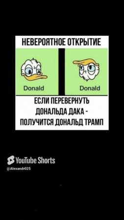 Невероятное открытие😁