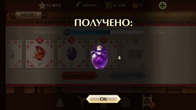 Купил боевой пропуск в Shadow fight 2 смотреть онлайн