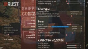 НОВЫЕ НАСТРОЙКИ ГРАФИКИ В РАСТ/RUST 2025. ГАЙД ПО ОПТИМИЗА?
