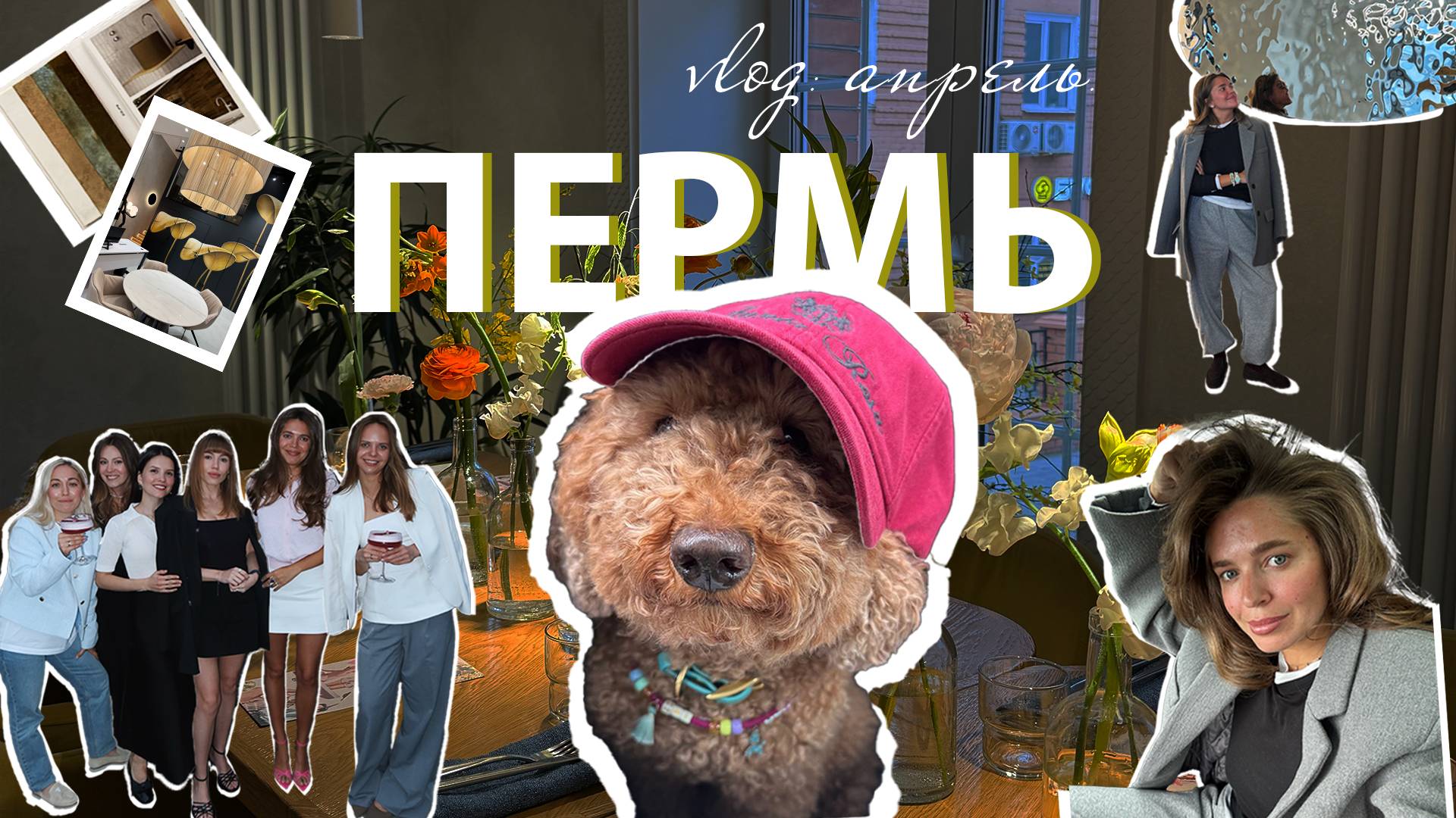 Vlog 2. Рабочие будни. Встреча с подругами. Как проходят мои выходные смотреть онлайн