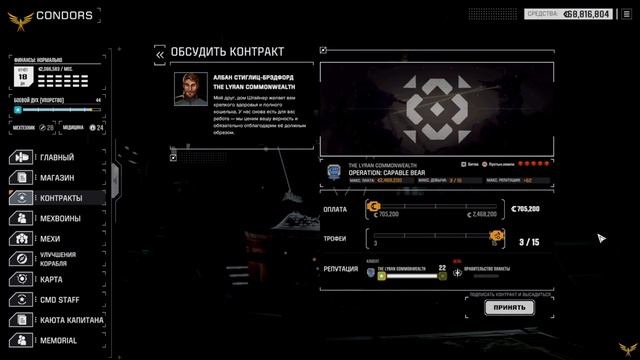 Battletech Roguetech. Собираем мех. 2 боя + дуэль. смотреть онлайн