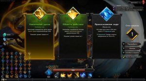 Soulstone Survivors walkthrough Режим Певелителя Master Mode №2