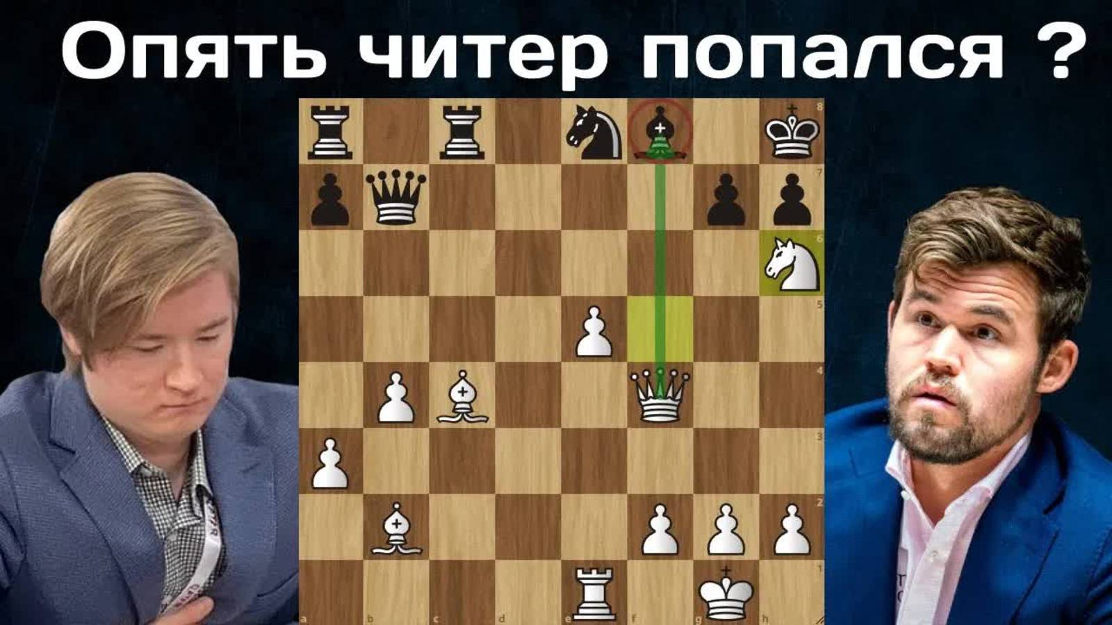 Читерский скандал в Катаре! Алишер Сулейменов громит Магнуса Карлсена в одну калитку!