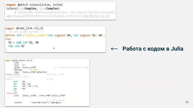 Julia в Engee – лучшая замена языка MATLAB смотреть онлайн