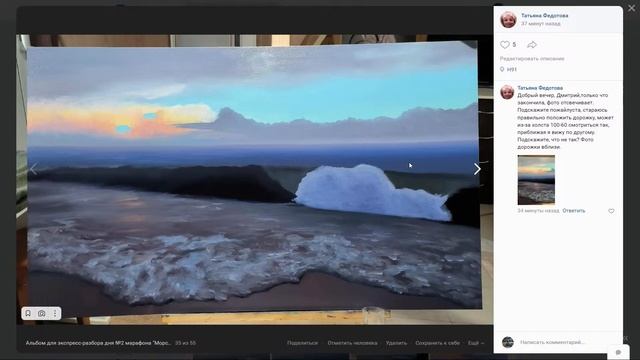 "Морской прилив": второй экспресс-разбор