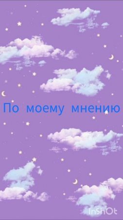 не хейтить🤣😘😘