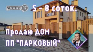 Обзор дома S-469,2 кв.м. в ПП Парковый Аксайский район х Рыбацкий ул Парковая, 17 +7(918)514-10-00