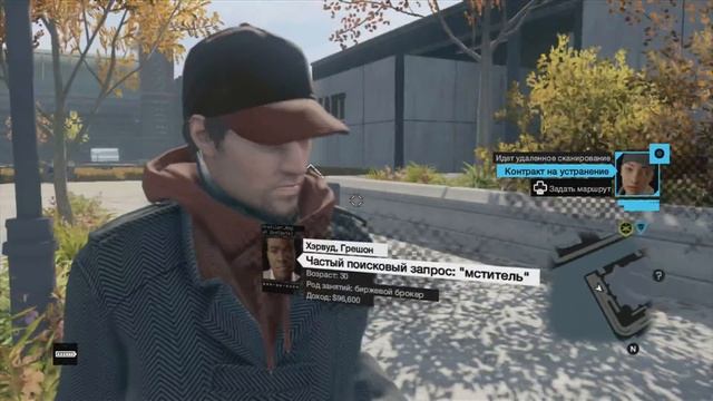 Watch DogsЗаработок