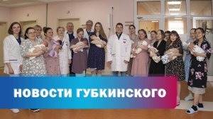 Поздравление Губернатора