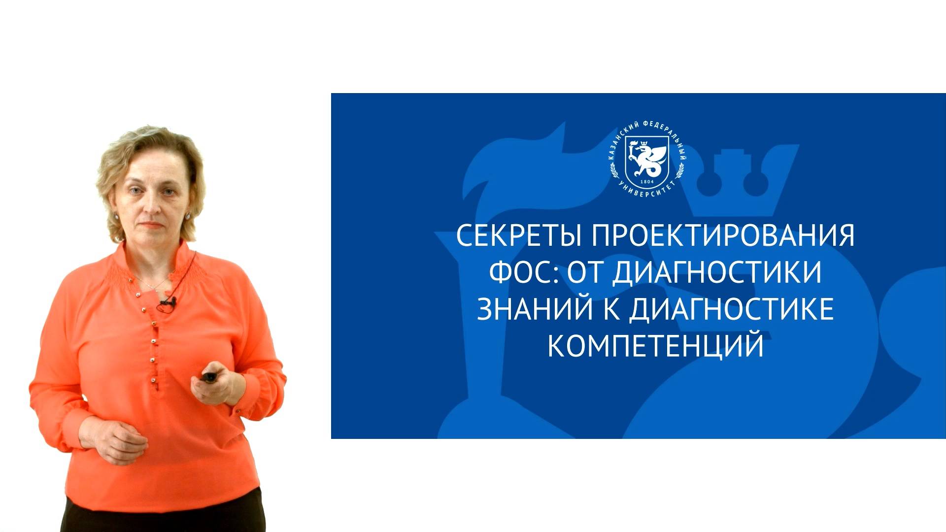 Телегина Н.В. - Секреты проектирования ФОС Часть 1