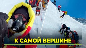 Альпинист посвятил восхождение на Эверест юбилею Нового Уренгоя
