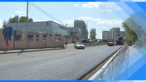 03.06.2025  Ремонт дорог в городе продолжается