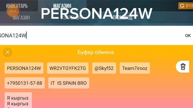 1 НОВЫЙ РАБОЧИЙ ПРОМОКОД НА ПРИВАТНЫЙ СЕРВЕР СТЕНДЧИЛ? смотреть онлайн