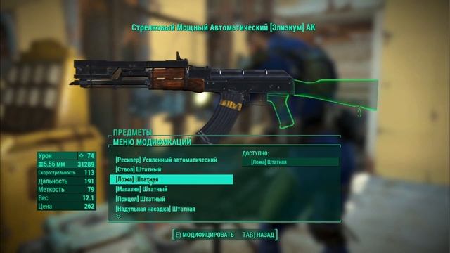 Элизиум АК Elysium AK в Fallout 4 смотреть онлайн