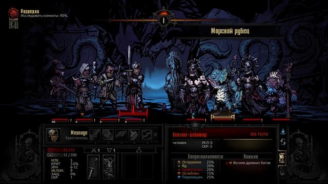 Собираем Dream Team #19  ➤ DARKEST DUNGEON смотреть онлайн