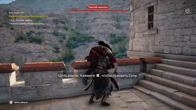 Assassin’s Creed Origins #98