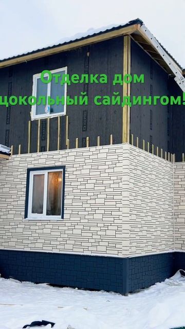 #сайдинг #дековер #отделкаподключ #отделочныеработы #м смотреть онлайн