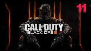 Финал Прохождение Call of Duty : Black Ops 3 ➤ Жизнь