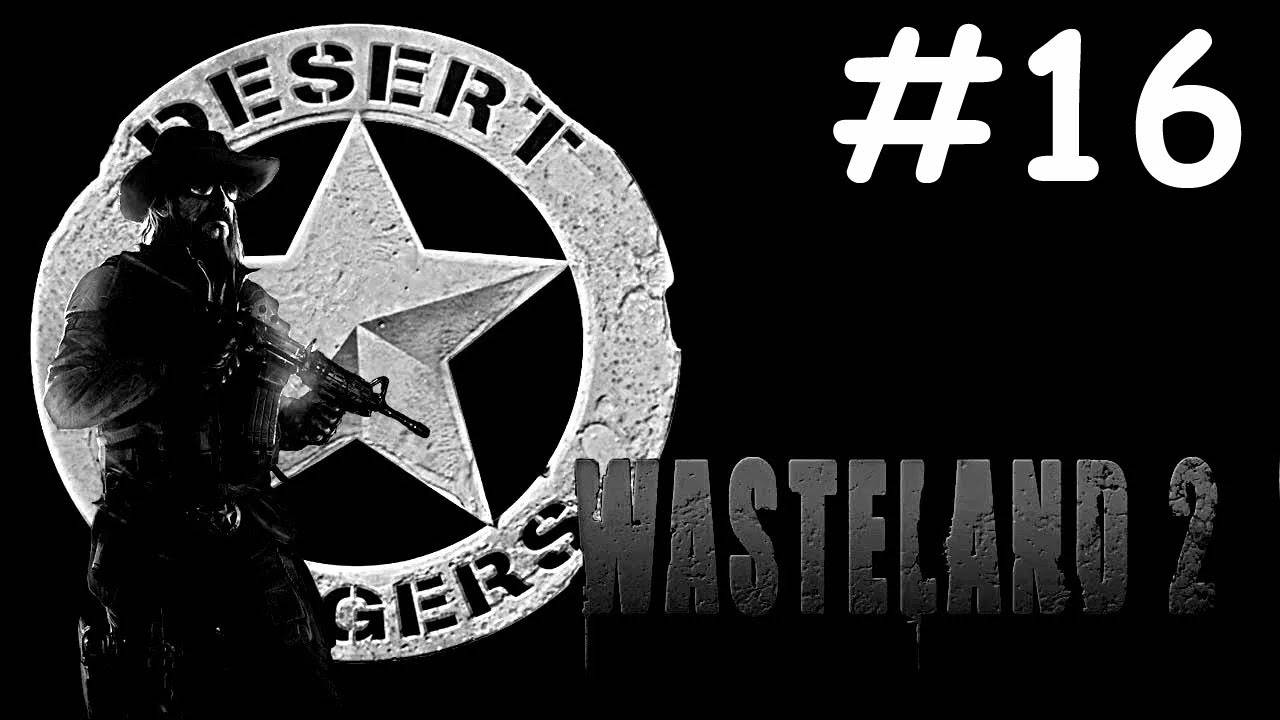 Wasteland 2 прохождение # сбор шлама [16]
