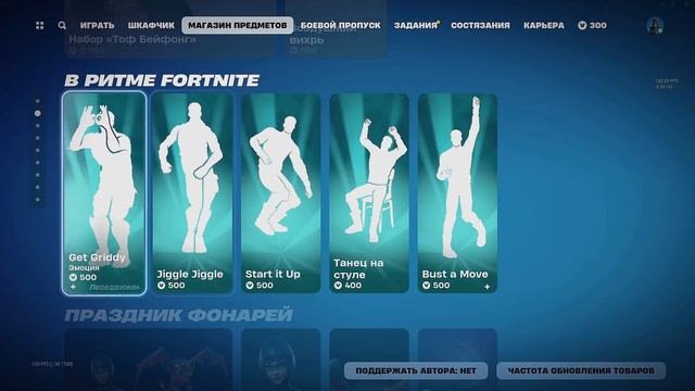 Get griddy в магазине | Fortnite смотреть онлайн
