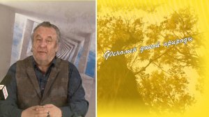Выпуск №2 Феномен дикой природы