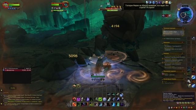 World of Warcraft: Dragonflight - В НЕДРА ЗЕМЛИ  - 9
