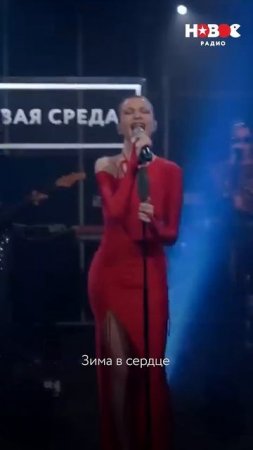Вот это ГОЛОС! Моя Мишель — Зима в сердце! Караоке-версия #моямишель #shorts