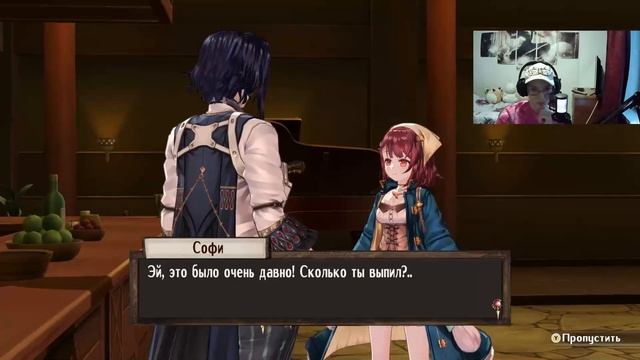 Ателье Софии: Алхимик и таинственная книга - РАЗНЫЕ ИГ? смотреть онлайн