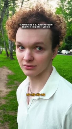 Встречали таких в ленте?  #юмор #рилсмейкер #shorts