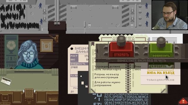 ПОВЫСИЛИ ДО СНАЙПЕРА ► Papers, Please #4