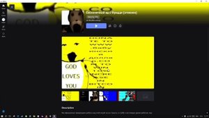 Бесконечный ад с фредди (roblox)