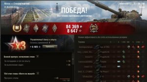 Мир танков об.590 5к урона