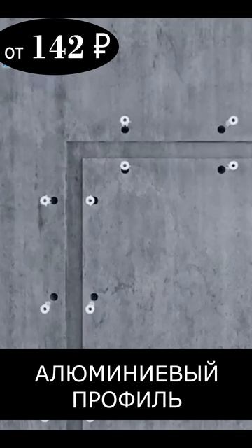 алюминиевый профиль смотреть онлайн