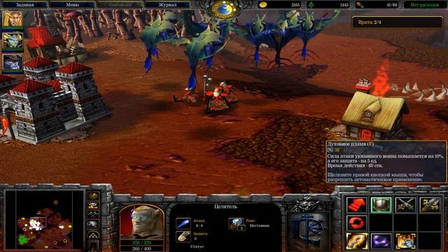 Warcraft III: The Frozen Throne ► Прохождение 13 смотреть онлайн