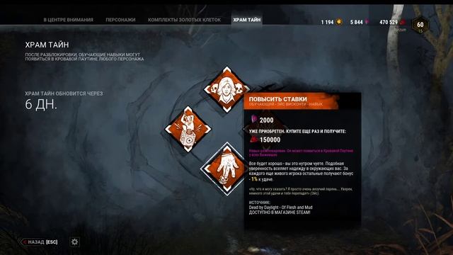 Храм тайн и новости Dead by Daylight/полезно новичкам #19 смотреть онлайн